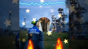 С днём нефтяника и газовика!