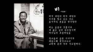 비 -천상병-