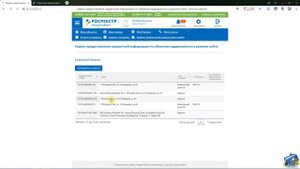 Поиск объекта недвижимости через личный кабинет Росреестра