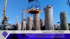 Сваерезка Delta SV800R – сечение не имеет значения!