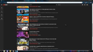 Как найти стримы на ютубе?