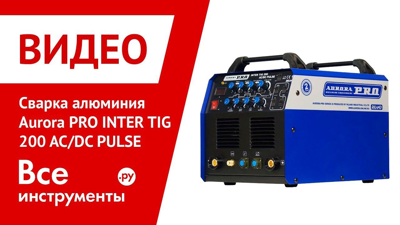 Aurora pro inter tig 200 ac dc pulse схема