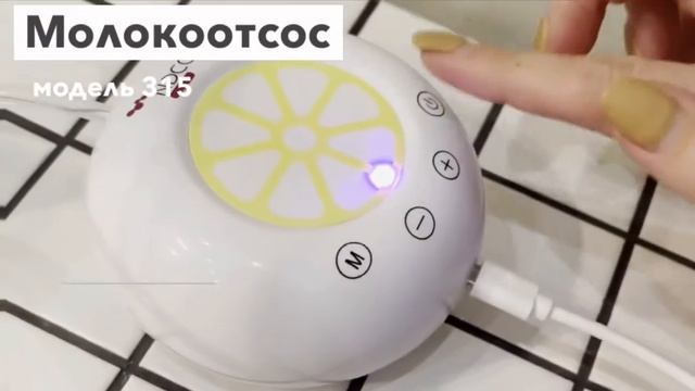 Молокоотсос двойной электрический NDCG Double ND315 Lemon смотреть онлайн