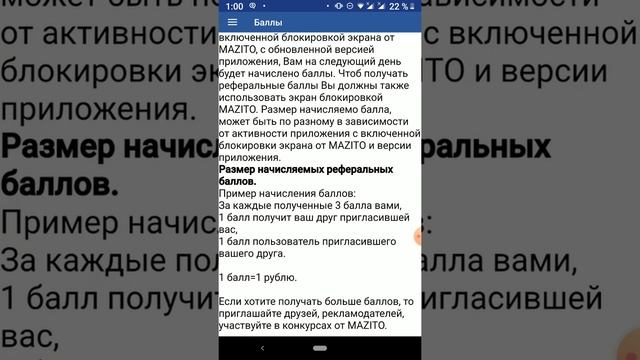 Мазито-Получить деньги!? Разблокируй экран! смотреть онлайн