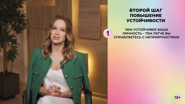 Как обрести гармонию в жизни? Как стать целостной личностью? 3 шага к успешной личности смотреть онлайн