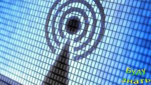 Приносит ли  вред вайфай WIFI,  круглосуточное действие радиоволн