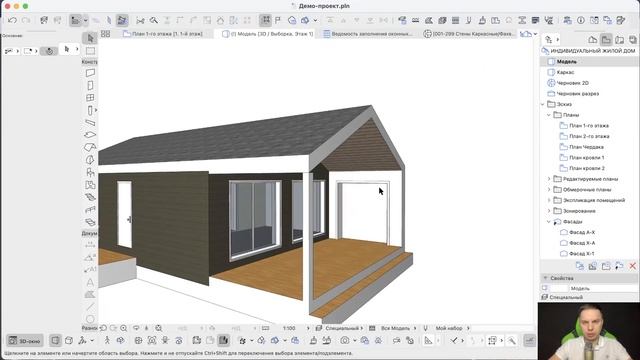 Как спроектировать крышу дома в archiCAD. Дом в стиле барнхаус. Часть 2