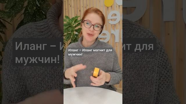 Эфирное масло Иланг Иланг