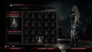 SINDEL | MORTAL KOMBAT 11 | All Outfits