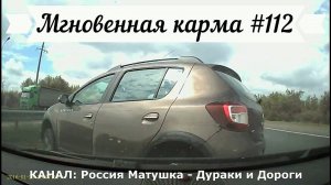 Мгновенная карма на дороге №112. Road Rage and Instant Karma!