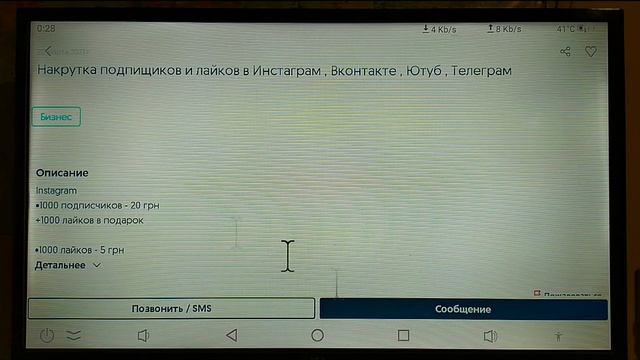 НАКРУТКА ПОДПИЩИКОВ, ПРОСМОТРОВ ЮТУБ. Стоит ли покупать. Кидалово на ОЛХ.