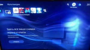 Где смотреть загрузки на пс5 ps5/настройка режим покоя пс5 ps5/как правильно выключить пс5 ps5