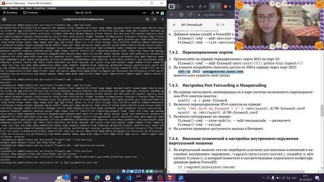 Лабораторная работа №7