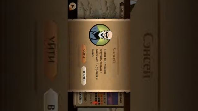 Прохождение игры Shadow Fight 2