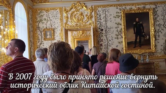 Китайская гостиная Александра I. Екатерининский дворец. Царское село/Пушкин.