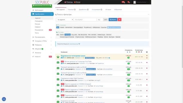 Как заработать в интернете без вложений школьнику. Лучшие способы заработка денег 2021