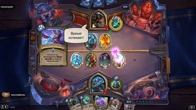 HearthStone Арена #163 смотреть онлайн