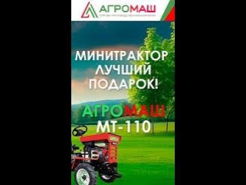 Подарок отцу -  минитрактор МТ-110 от #агромаш #подарок https://tinyurl.com/agromash-buy