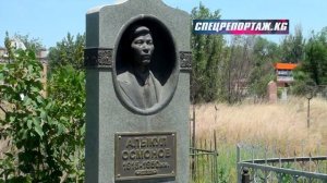 Могилы кыргызских знаменитостей. Ала-Арчинское кладбище. 1-часть