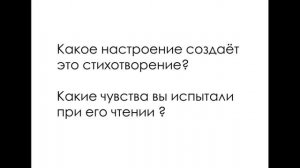 Видеоурок на тему: Ф.И.Тютчев “Люблю грозу в начале мая” для 7 классов с кыргызским языком обучения