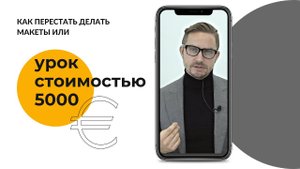Безошибочная технология кроя без макетов