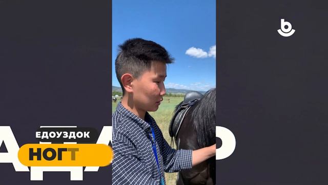 Буряадаар смотреть онлайн