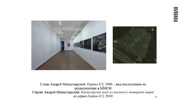 Открытая лекция Егора Софронова «Из Ветки Монастырского. О последствиях для эстетики природы» смотреть онлайн