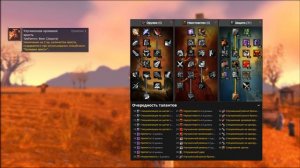 WOW CLASSIC ВОИН ТАНК ПРОКАЧКА | WARRIOR PROTECTION LEVELING