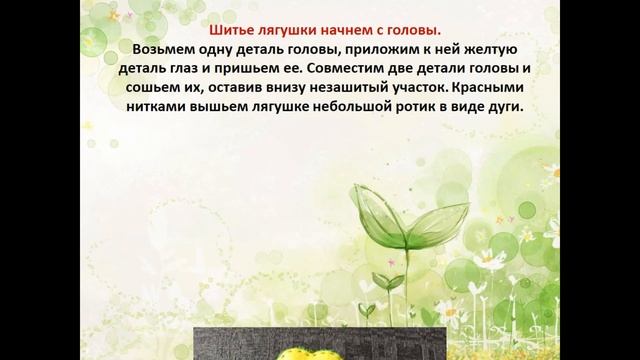 Мастер-класс "Царевна-лягушка" смотреть онлайн