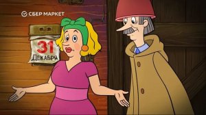 Реклама  СберМаркет | Продукты к Новогоднему столу от 20 минут | Простоквашино