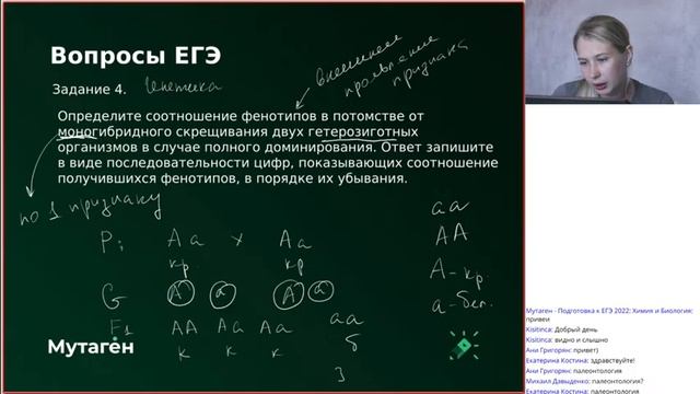 ?Курс подготовки к ЕГЭ-2023 по биологии и химии|Разбор I части ЕГЭ по биологии смотреть онлайн