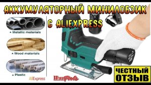 Обзор-разбор аккумуляторного мини лобзика с Aliexpress