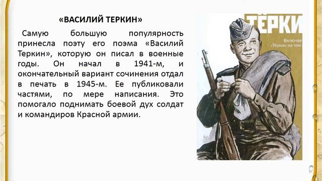 Биография и творчество А Твардовского смотреть онлайн
