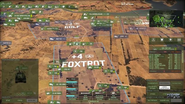 Wargame: Red Dragon. Gang Don In Da House смотреть онлайн