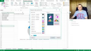 7.2 Объясню как создать круговые диаграммы в Excel Эксель анализ данных