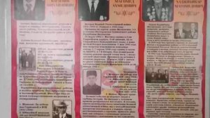 Музей «Боевой и Трудовой славы» ГБОУ «СОШ № 3», Республика Ингушетия, с.п. Нестеровское
