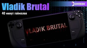 VLADiK BRUTAL | 40 минут геймплея