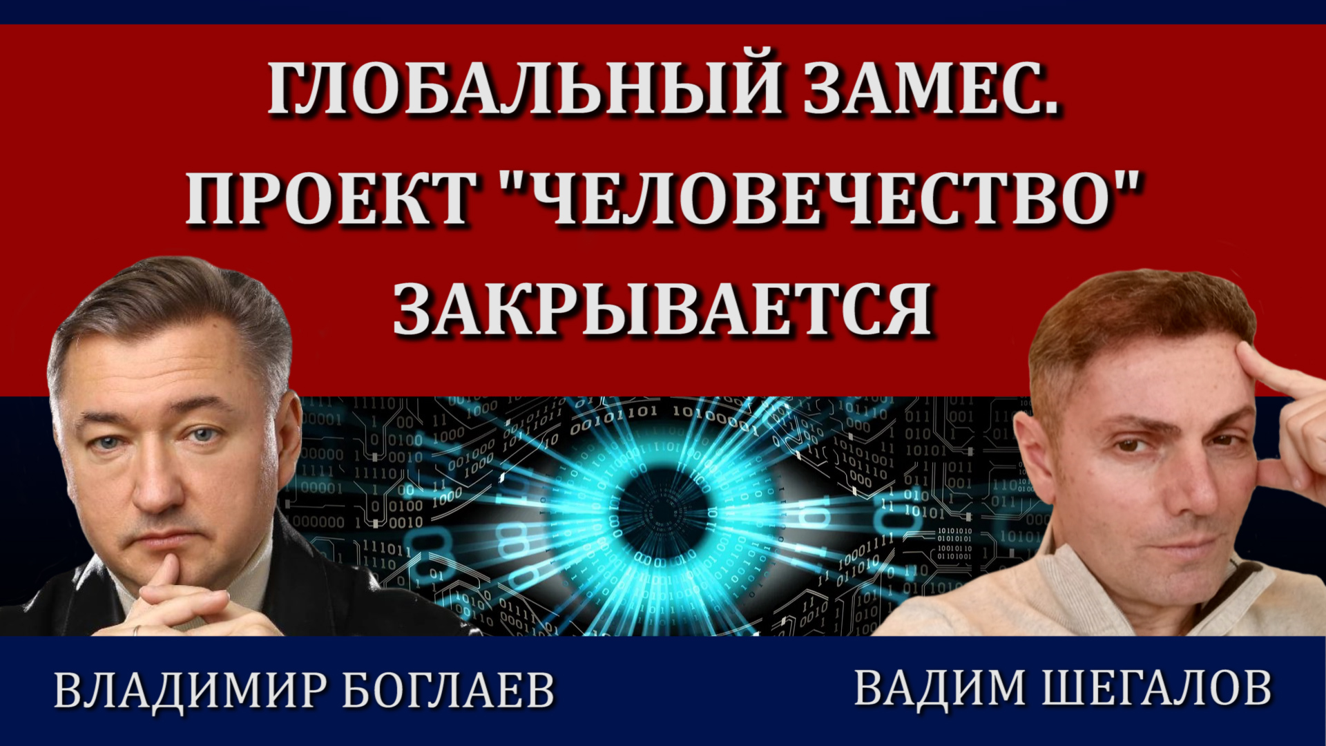 Боглаев последнее видео на ютубе