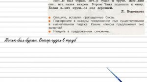 Упражнение 74 - Русский язык 3 класс (Канакина, Горецкий) Часть 2