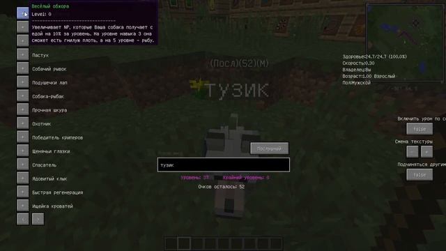 обзор мода на собак в майнкрафт 1 12 2 смотреть онлайн