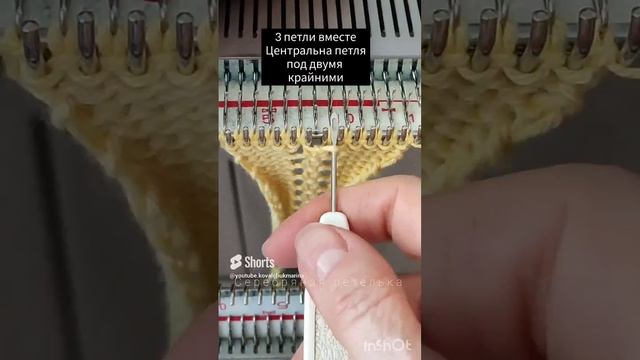 Три петли вместе, когда центральная петля под двумя крайними #вязаниенамашине #knitting #вязание смотреть онлайн