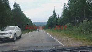Байкал 2019