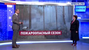 Итоги пожароопасного сезона. Людмила Талабаева. Сказано в Сенате