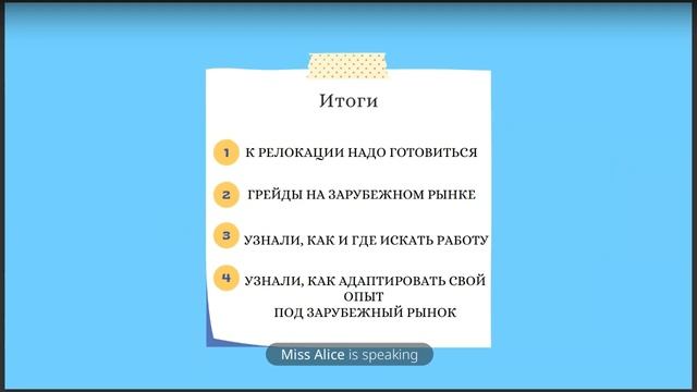 релокация junior-специалистов | Relocate Today