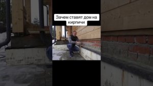 для чего на фундамент кладут три ряда кирпичей