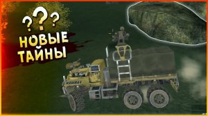 ЗАГАДКА ГУДЯЩЕГО КАМНЯ.. • Hard Truck Apocalypse Ex Machina #6 ( Improved Storyline + ComRem  )