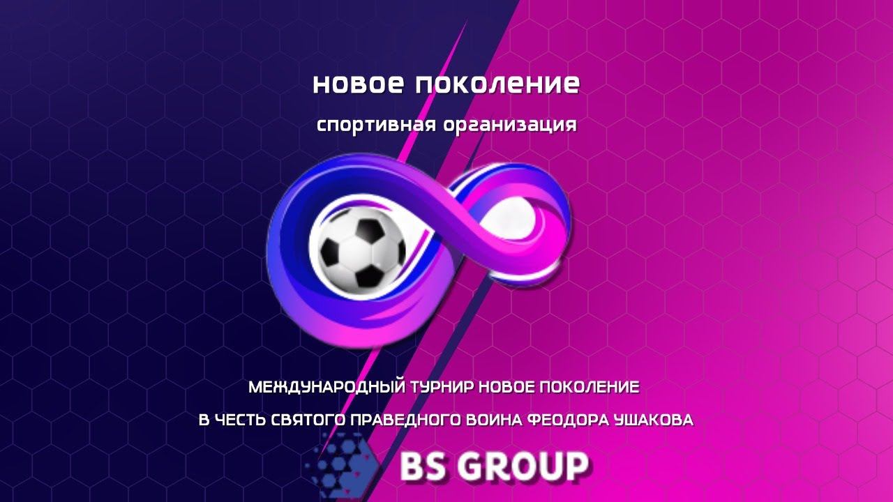 ФК ЭДМИ - Спартак-Стерлитамак  | 09-00 поле 1 | 2014г. "Новое Поколение" в честь Феодора Ушакова