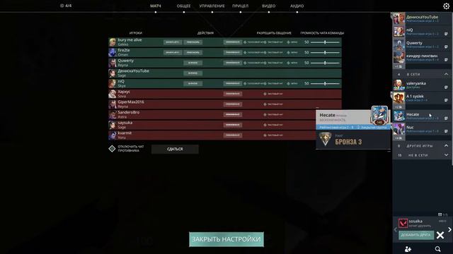 Я сегодня тут завтра там: Valorant играем? смотреть онлайн