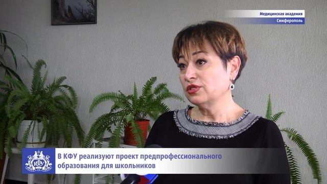 КФУ реализует проект предпрофессионального образования: медицинский класс смотреть онлайн
