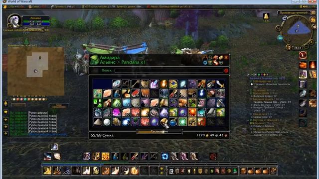 Квест ГНМ передатчик - (прохождение квестов World of Warcraft) Mists of Pandaria (Туманы Пандарии) смотреть онлайн